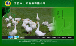江蘇水上云食品有限公司 江蘇水上云食品有限公司